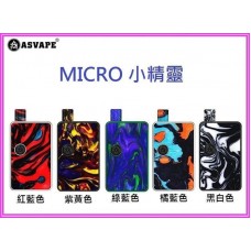 現貨正品 ASVAPE Micro Pod Kit 小精靈